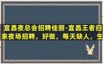 邯郸KTV招聘